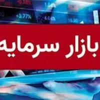 تصمیم گیری در خصوص نحوه فعالیت بازار سرمایه تا عصر شنبه