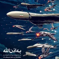 پوستر ویژه دفتر رهبر انقلاب همزمان با آغاز عملیات وعده صادق ۳ منتشر شد