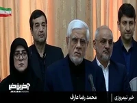 عارف: دولت پشتوانه جوانان و رزمندگان برای هرگونه اقدام تنبیهی خواهد بود
