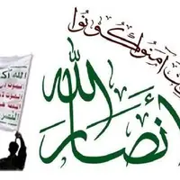 انصارالله یمن حمله رژیم صهیونیستی به ایران را محکوم کرد