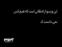 بُهت و شوک بازیکنان و اعضای تیم ملی والیبال پس از پایان بازی با آمریکا و شنیدن خبر تجاوز رژیم صهیونیستی به خاک ایران