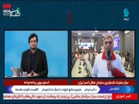 آخرین آمار امدادرسانی به مجروحان حملات رژیم صهیونیستی به کشور