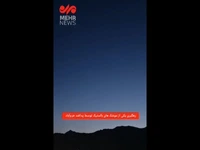 لحظۀ انهدام موشک دشمن توسط پدافند هوایی در لرستان
