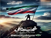 ویدیوی باشگاه آلومینیوم پس از حمله وحشیانه رژیم صهیونیستی