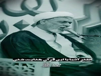 تاثیر قرآن در زندگی