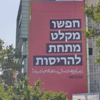 طرح/ تصویری از دیوارنگاره میدان فلسطین 