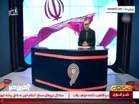 بیانیه تسلیت وزارت ورزش و جوانان