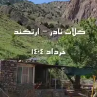 طبیعت خنک ارتکند کلات نادری