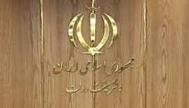 بیانیه دولت در پی حمله تروریستی رژیم صهیونیستی