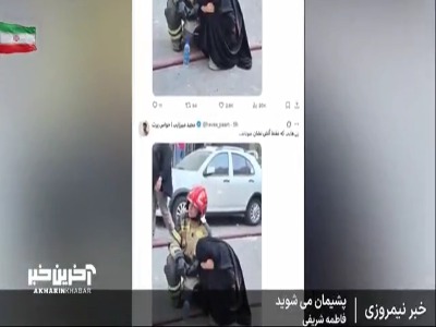 واکنش‌های مجازی به حمله رژیم صهیونی: پشیمان می‌شوید