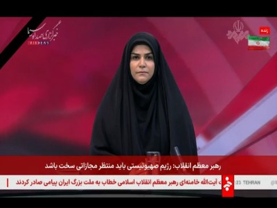 هدف قرار گرفتن یکی از پایگاه‌ها در بروجرد