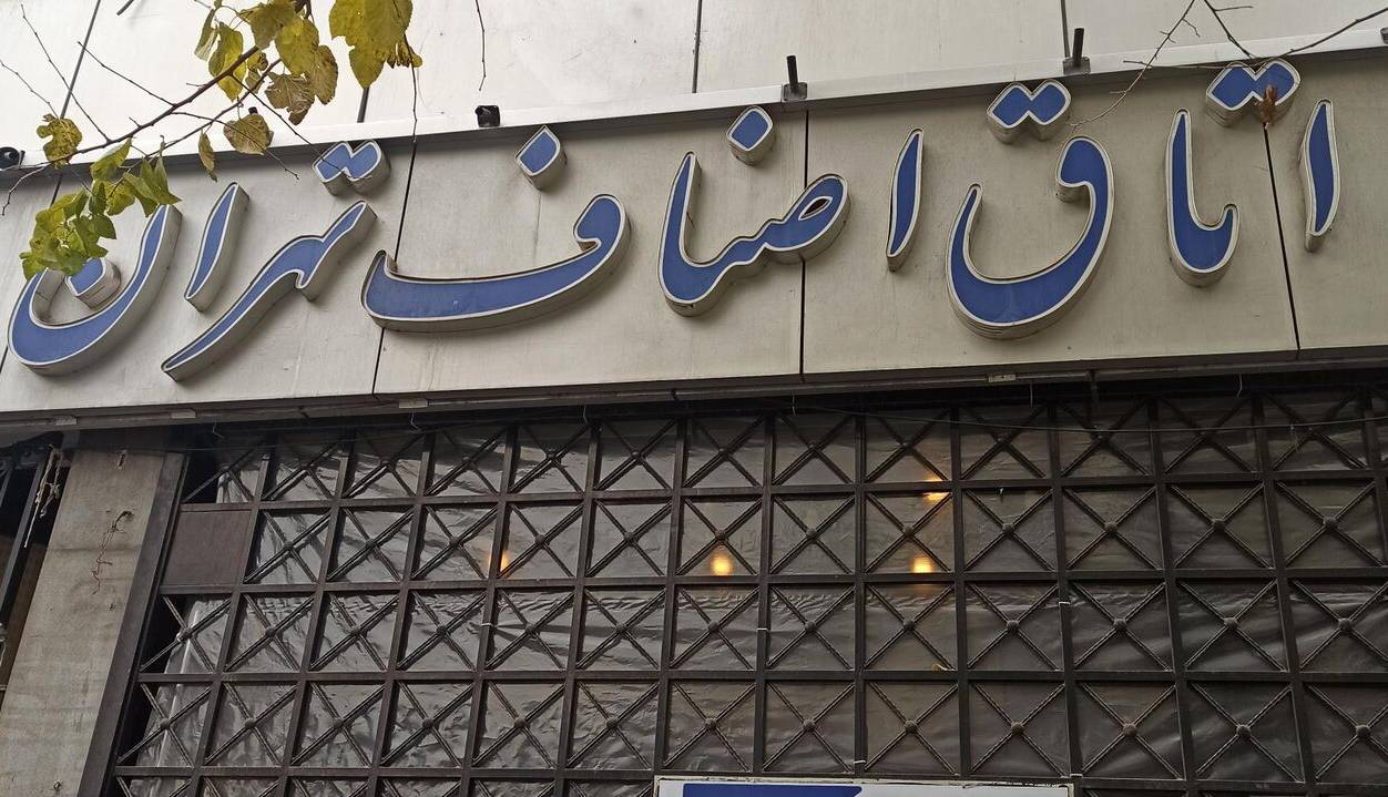 بیانیه اتاق اصناف در مورد اقلام ضروری خانوارها