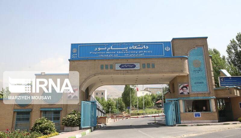 تغییر زمان برگزاری آزمون‌ و لغو مصاحبه‌های دکتری دانشگاه پیام نور