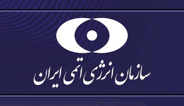آژانس انرژی اتمی: 4 ساختمان در سایت هسته‌ای اصفهان آسیب دیده‌اند