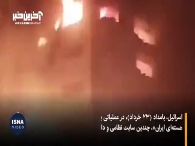 همه قوانینی که اسرائیل در حمله به ایران نقض کرد