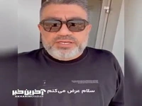 واکنش رضا رشید پور به حملات دیشب و امروز
