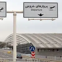 فرودگاه‌ امام(ره): مسافران به فرودگاه مراجعه نکنند