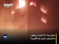  همه قوانینی که اسرائیل در حمله به ایران نقض کرد