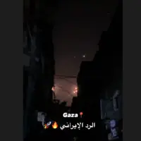 ویدئویی دیگر از واکنش اهالی غزه پس از دیدن موشک‌های ایران