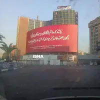 دیوارنگاره جدید میدان ولیعصر تهران