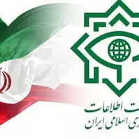 پیام وزارت اطلاعات به مردم