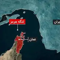 بستن تنگه هرمز در دستور کار ایران