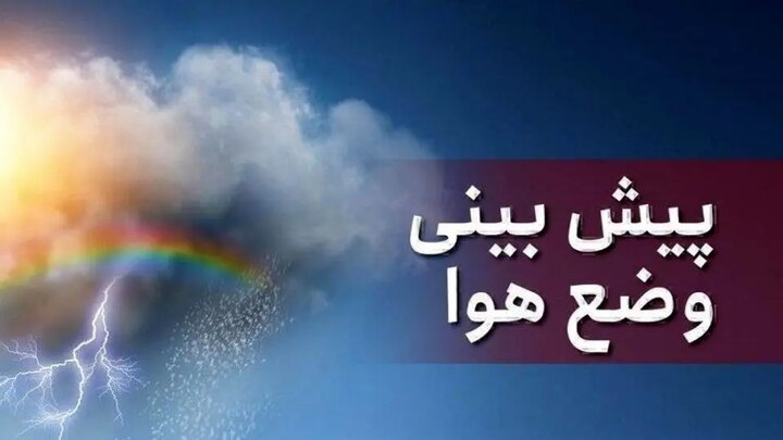 پیش‌بینی وزش باد و افزایش ابر در یزد