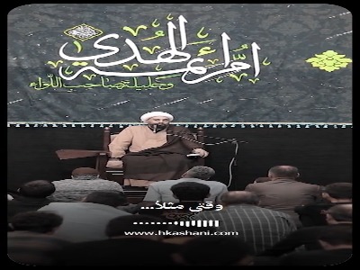 توجه به امام زمان ارواحنافداه در مواجهه با مشکلات