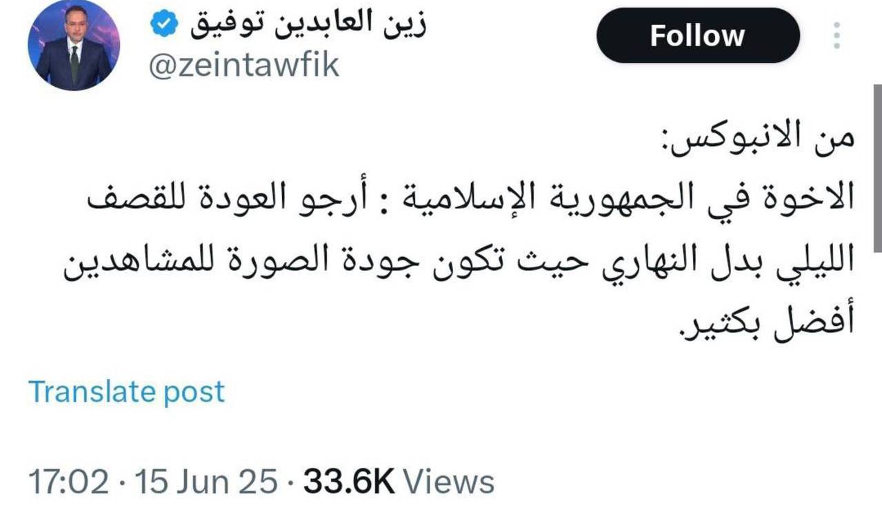 درخواست مجری الجزیره از جمهوری اسلامی ایران