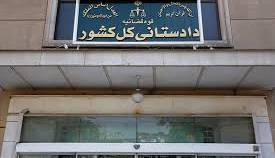 هشدار دادستانی کل کشور به عناصری که با رژیم صهیونیستی همکاری می‌کنند
