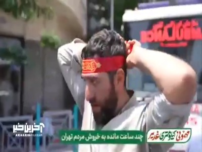 ویدئویی از آماده سازی مراسم مهمونی ده کیلومتری غدیر