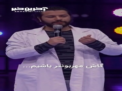 زندگی همین جوریش سخت هست، با قضاوت‌هامون سخت‌ترش نکنیم