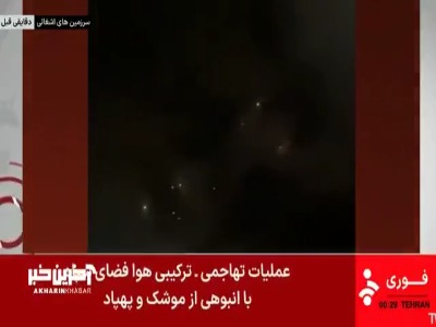 پخش مارش جنگ در شبکه خبر