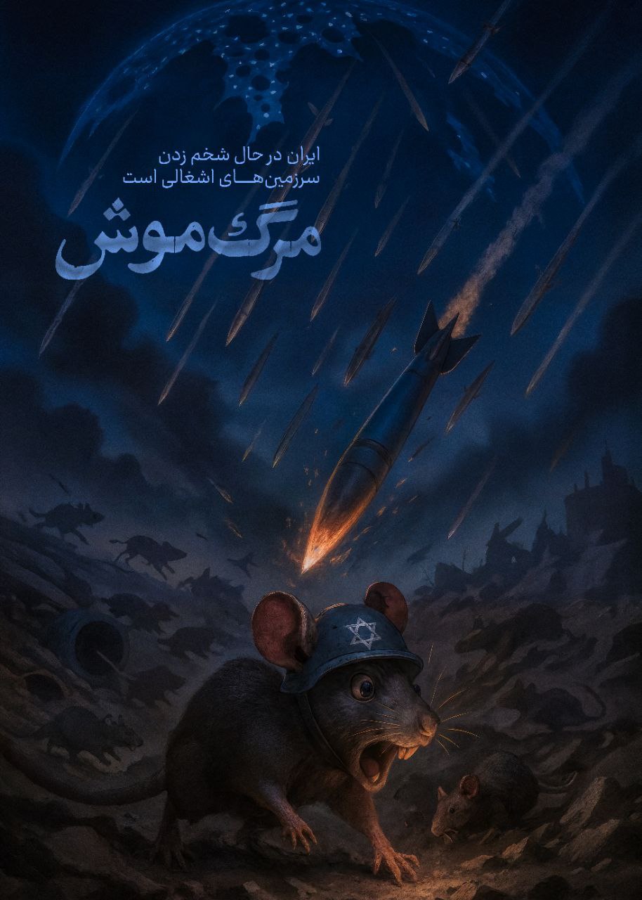 طرح/ ایران درحال شخم زدن سرزمین های اشغالی