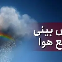 پیش‌بینی وزش باد و افزایش ابر در یزد