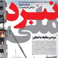 نبرد ملی