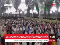 اقامه نماز جماعت مغرب و عشاء در آستان قدس رضوی