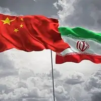 چین: ما از ایران در دستیابی به راه‌حل حمایت می‌کنیم