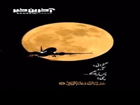 هنگام نگرانی زیاد این ذکر را بگو 