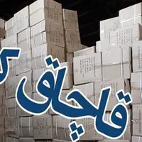 نقره‌داغ قاچاقچیان ادکلن و شیرآلات در خرم‌آباد