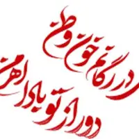 بغض و امید هنرمندان در همدردی با هموطنان‌مان