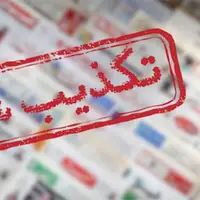 دستور تخلیه بوشهر صحت ندارد