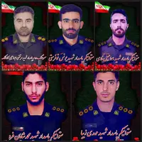 اسامی ۵ شهید پاسدار خراسان‌جنوبی در پی تجاوز رژیم غاصب صهیونیستی اعلام شد