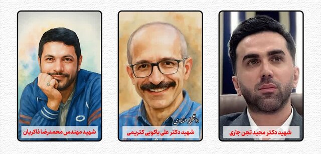 پیام تسلیت استاندار مازندران در پی شهادت چند دانشمند و نخبه استان