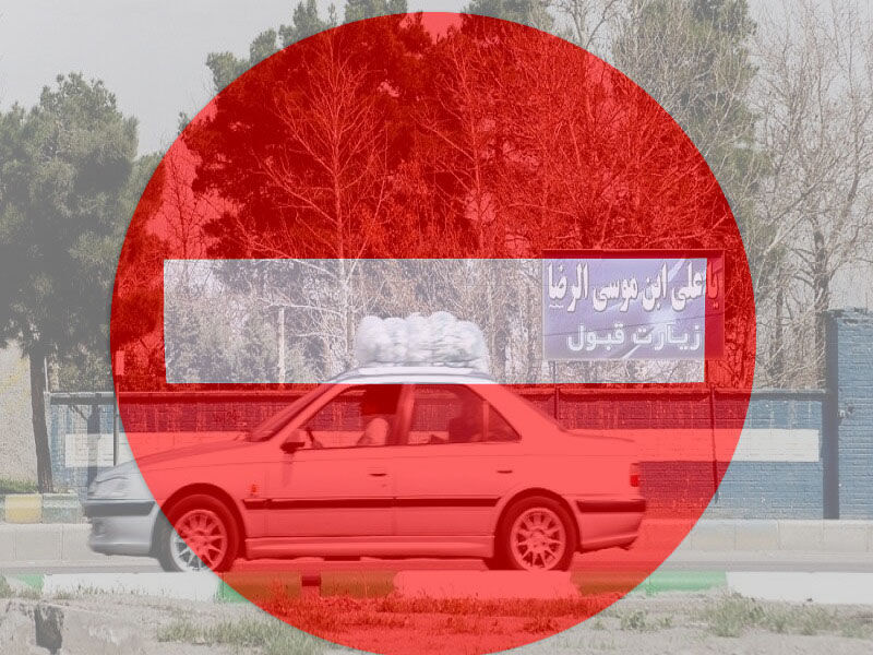 ورود گردشگران به مناطق حفاظتشده و پارکهای ملی استان تهران ممنوع شد