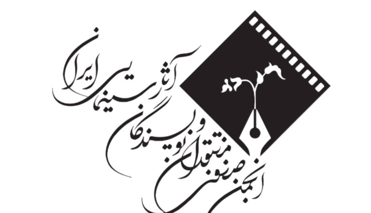 جشن بزرگ منتقدان به تعویق افتاد