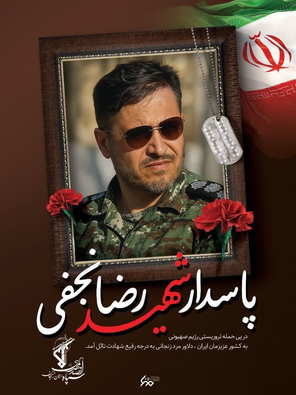 عکس/ شهادت دو تن از پاسداران ایجرود زنجان