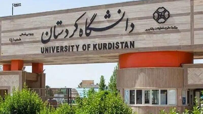 اطلاعیه دانشگاه کردستان در خصوص نحوه برگزاری فعالیتهای آموزشی