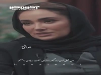 روایت بهاره افشاری از روزهای سخت زندگی اش