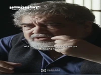 وجود واسه نسل ما بوده!